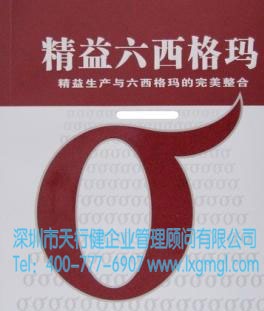 精益還是六西格瑪？哪個(gè)方法更適合？