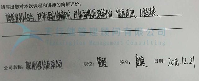 統(tǒng)計制程控制SPC實戰(zhàn)培訓學員評價