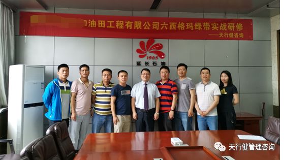 某油田工程有限公司六西格瑪綠帶實戰(zhàn)研修課程
