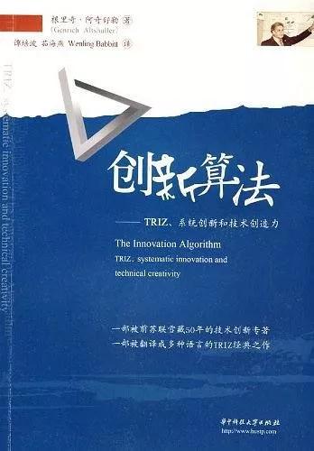 自學(xué)TRIZ理論的最全書單，請查收！