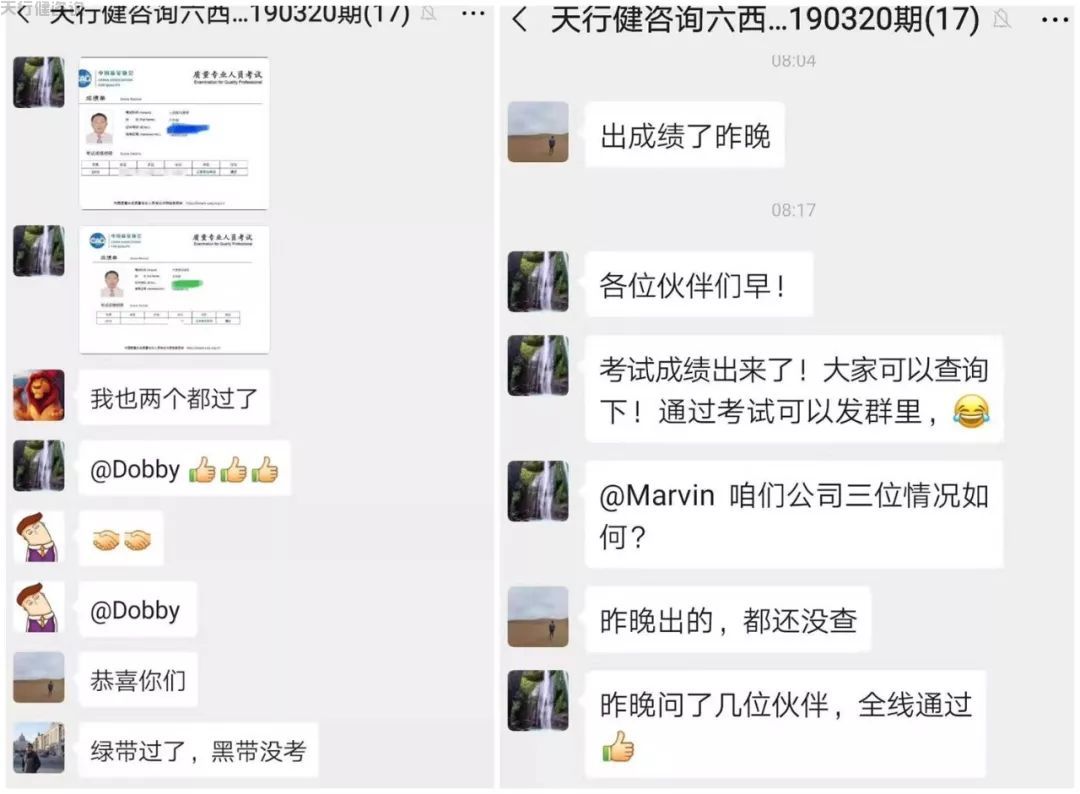 中質(zhì)協(xié)六西格瑪考試成績(jī)揭曉...(圖3)