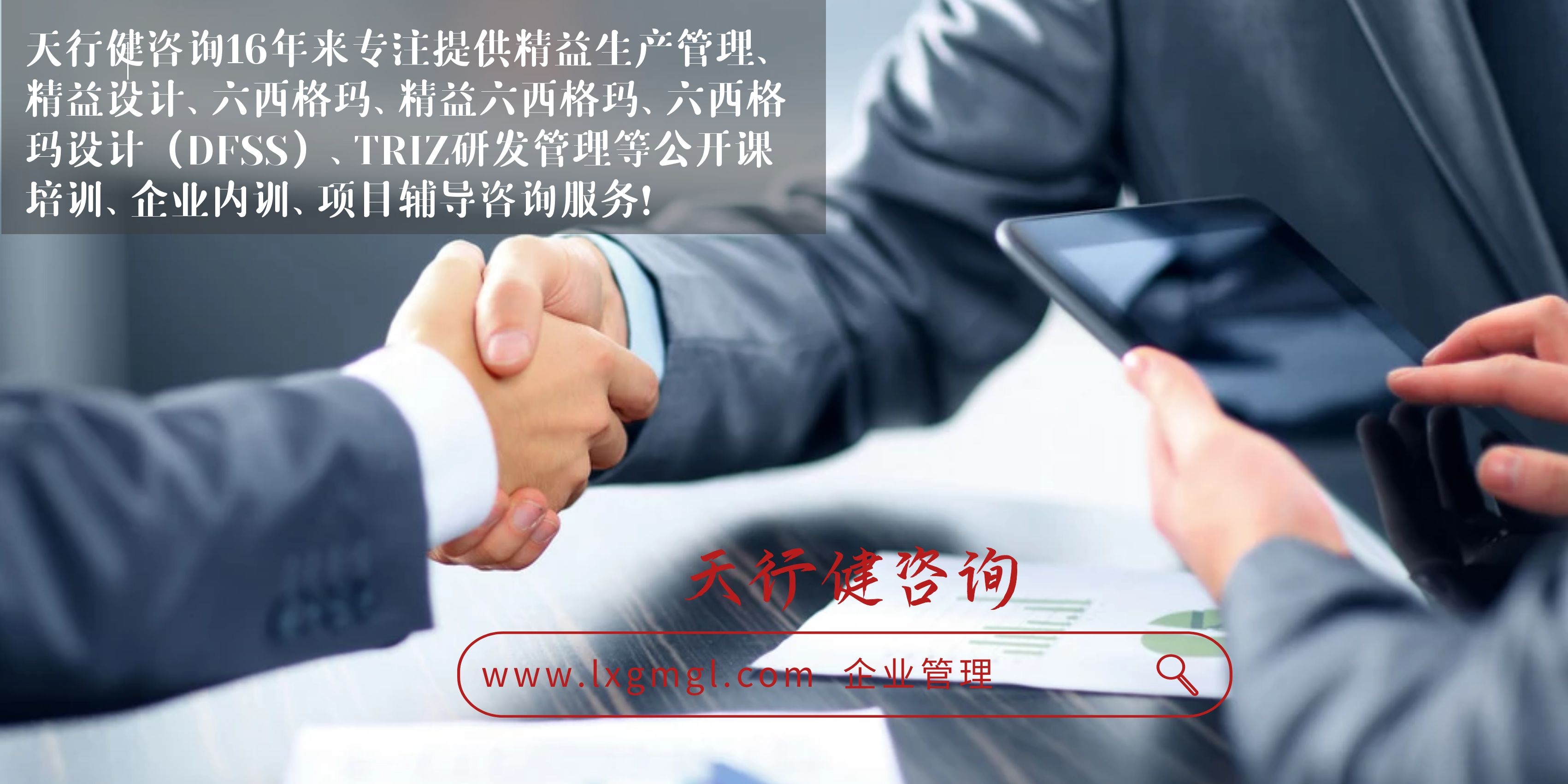 當大數據邂逅六西格瑪，會發生什么？