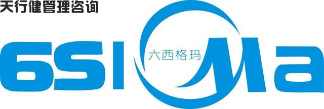 六西格瑪黑帶是什么？取得六西格瑪認證有何意義？