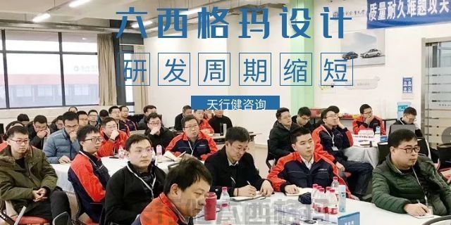 企業(yè)如何采用六西格瑪設(shè)計(jì)DFSS方法提升設(shè)計(jì)競(jìng)爭(zhēng)力