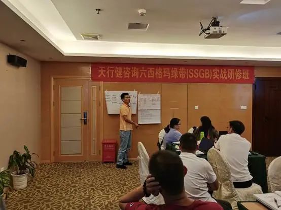 深圳市０８２６期六西格瑪綠帶實(shí)戰(zhàn)研修班圓滿完成(圖3)