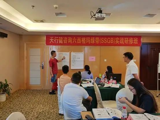 深圳市０８２６期六西格瑪綠帶實(shí)戰(zhàn)研修班圓滿完成(圖2)