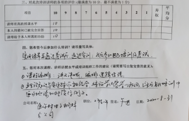 深圳市０８２６期六西格瑪綠帶實(shí)戰(zhàn)研修班圓滿完成(圖12)