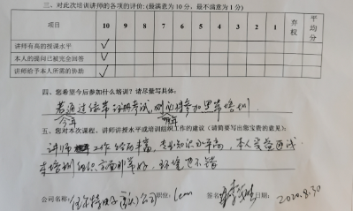深圳市０８２６期六西格瑪綠帶實(shí)戰(zhàn)研修班圓滿完成(圖10)
