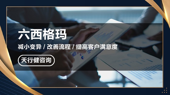 六西格瑪DMAIC階段會用到哪些工具？