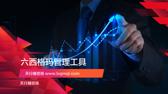 六西格瑪管理工具之統(tǒng)計(jì)過程控制SPC的實(shí)施階段