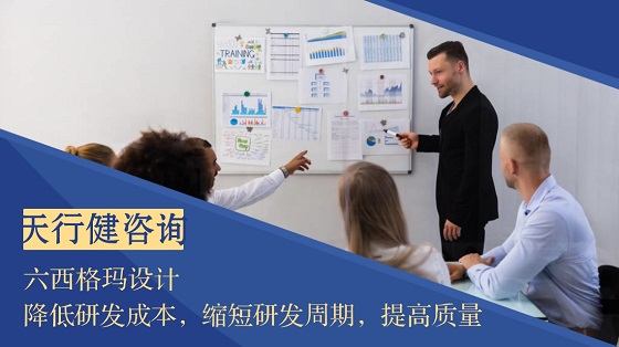 為什么要選擇六西格瑪設(shè)計(jì)