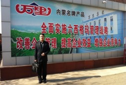 萬里機(jī)械六西格瑪訓(xùn)練營