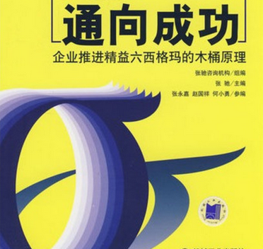 六西格瑪設(shè)計的重要意義