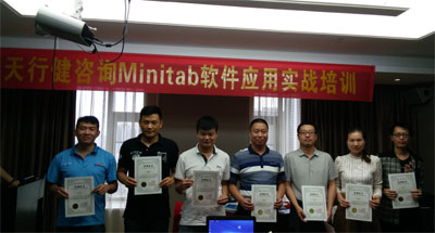 賀天行健咨詢5月《Minitab軟件實用課程培訓(xùn)》在深圳完美實施 賀天行健咨詢5月《Minitab軟件實用課程培訓(xùn)》在深圳完美實施