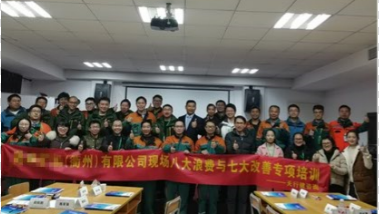 某礦機有限公司現(xiàn)場八大浪費與七大改善培訓(xùn)圓滿完成 某礦機有限公司現(xiàn)場八大浪費與七大改善培訓(xùn)圓滿完成