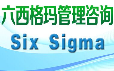 如何使用六西格瑪方法縮短PIVAS臨時醫囑配置時間