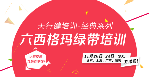 中質(zhì)協(xié)2019年六西格瑪綠帶(注冊(cè))評(píng)價(jià)合格者名單(1-208) 中質(zhì)協(xié)2019年六西格瑪綠帶(注冊(cè))評(píng)價(jià)合格者名單(1-208)