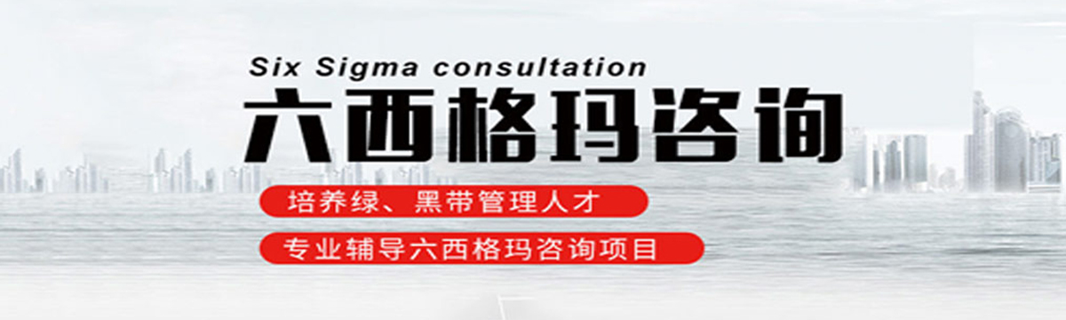 2019年中質(zhì)協(xié)六西格瑪綠帶(注冊(cè))評(píng)價(jià)合格者名單(209-418) 2019年中質(zhì)協(xié)六西格瑪綠帶(注冊(cè))評(píng)價(jià)合格者名單(209-418)