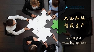 六西格瑪管理在防范急診內(nèi)科醫(yī)療糾紛中的作用