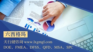 六西格瑪DMAIC流程在上海某鎖扣制造企業(yè)的應(yīng)用案例 六西格瑪DMAIC流程在上海某鎖扣制造企業(yè)的應(yīng)用案例